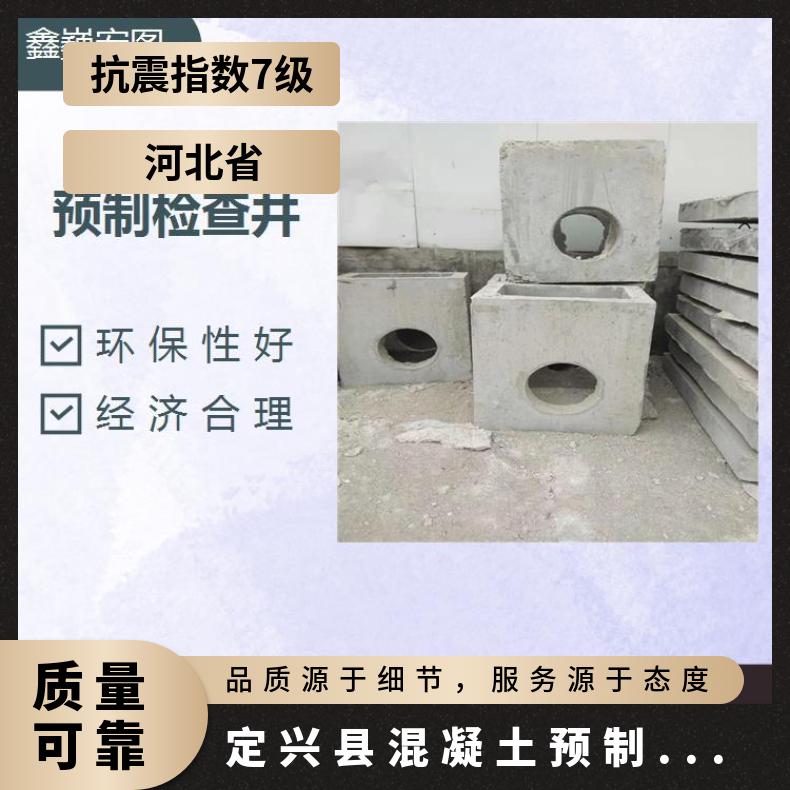 雄县水泥预制检查井厂家电话 施工安全 施工只需现场吊装工期短
