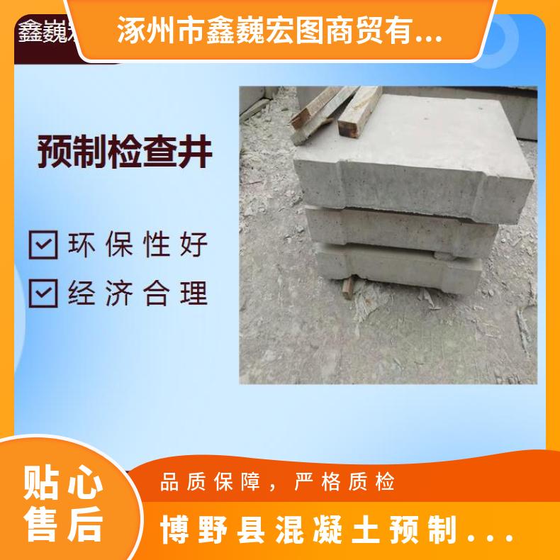 安国市水泥预制检查井定制 坚固耐久 使用寿命长硬度等级高