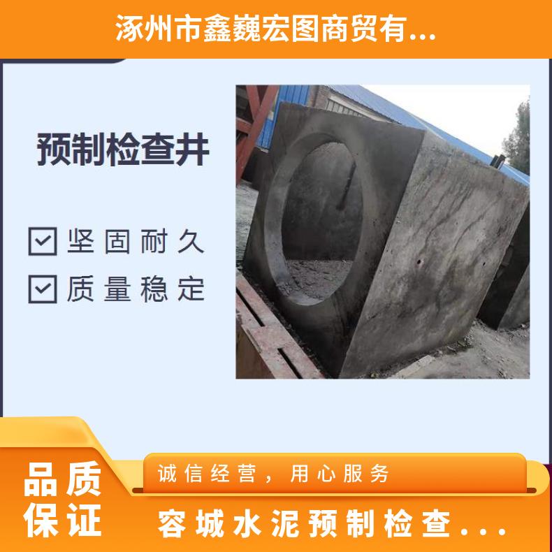 张家口市水泥预制检查井定制 坚固耐用 承载能力强结构强度高