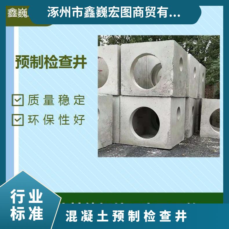 廊坊市混凝土预制检查井定制 质量稳定 使用寿命长硬度等级高