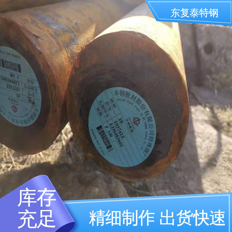 东复泰特钢 20Cr2Ni4圆钢 使用安全 性价比高 抗氧化耐腐蚀
