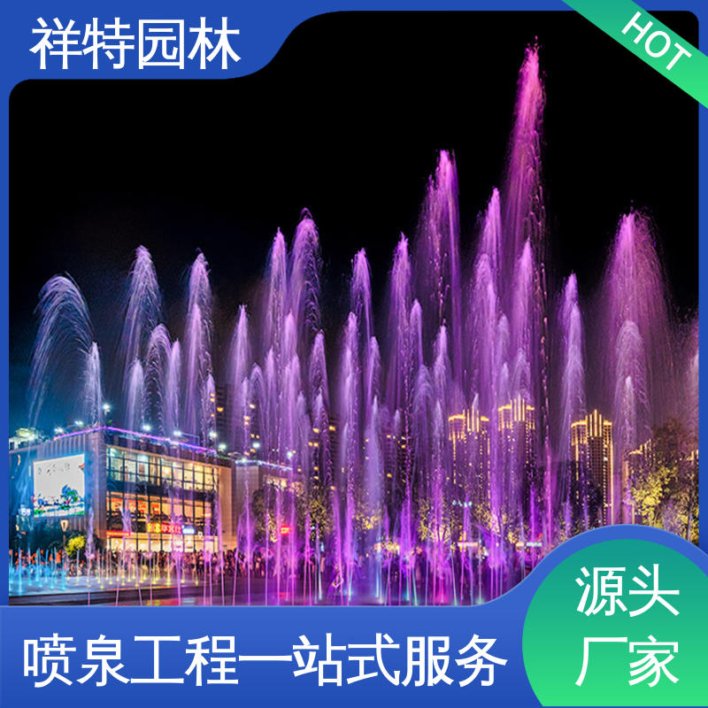 广场公园水景 造型优美 运行平稳 湖面音乐喷泉 祥特园林