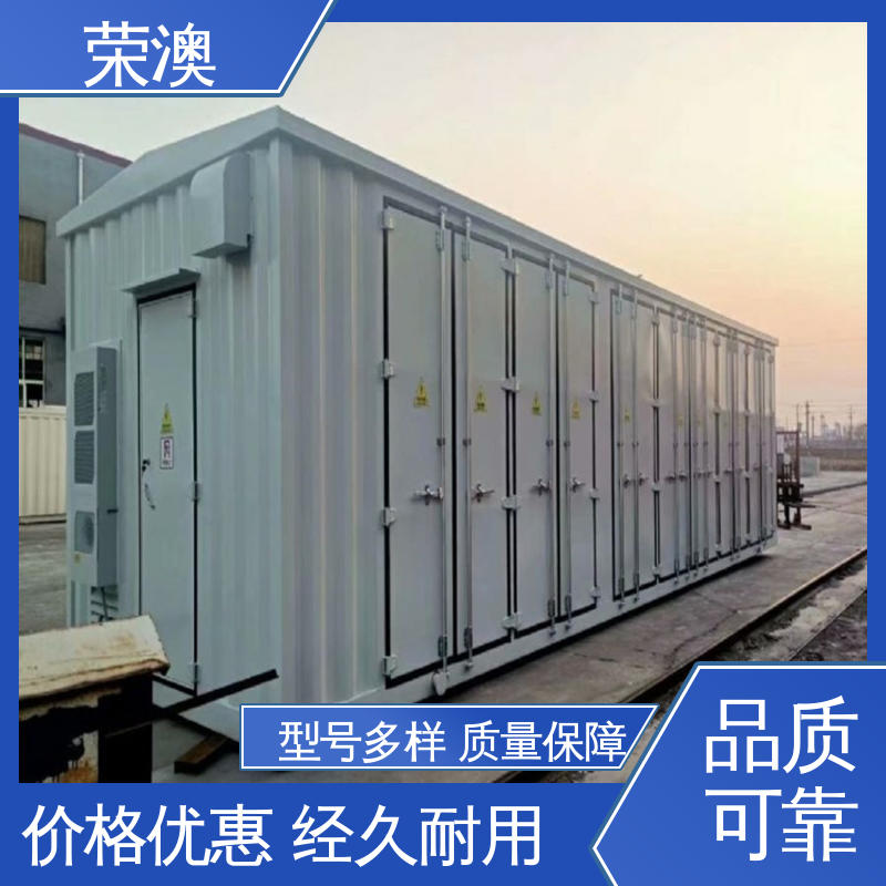 荣澳出售 款式多样 多色可选 储能变流升压一体舱