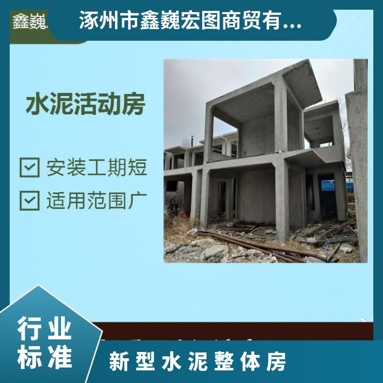 石家庄市水泥吊装房 可叠层美观大方 整体环境适应性很强