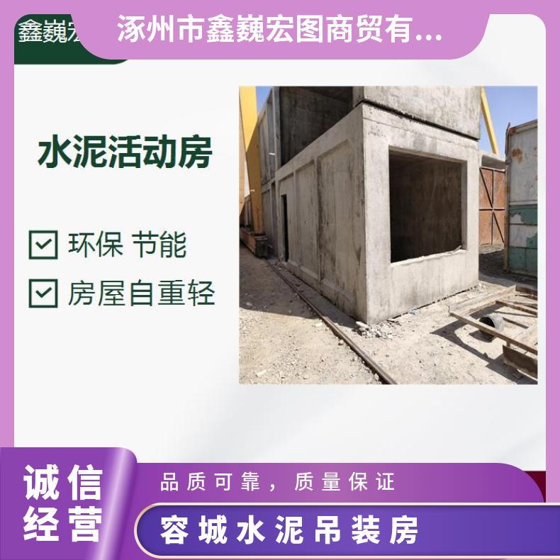 望都县水泥盒子房 提高面积使用率 房屋自重轻