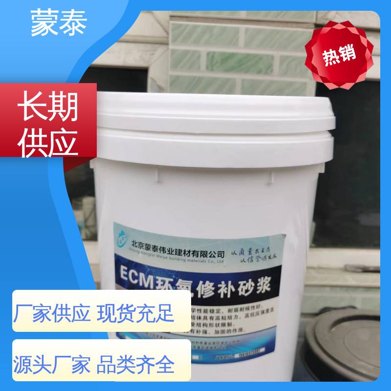 抗渗抗冻 防水耐腐蚀 量大价低 全国配送 高强抗裂修补砂浆 