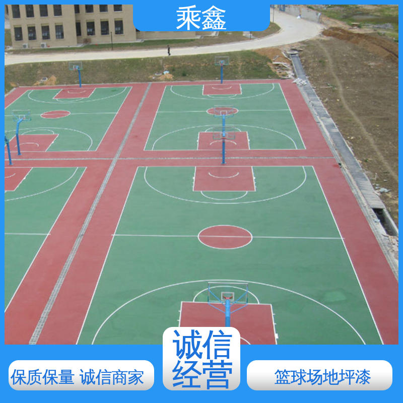 乘鑫 体育馆 室外地坪漆 常用颜色 支持调配 性价比高 24小时在线接单