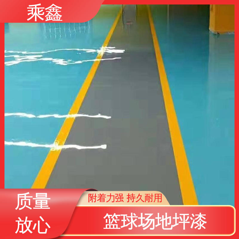 乘鑫 薄涂地坪漆 可调色 发货快 源头厂家供应 可定制