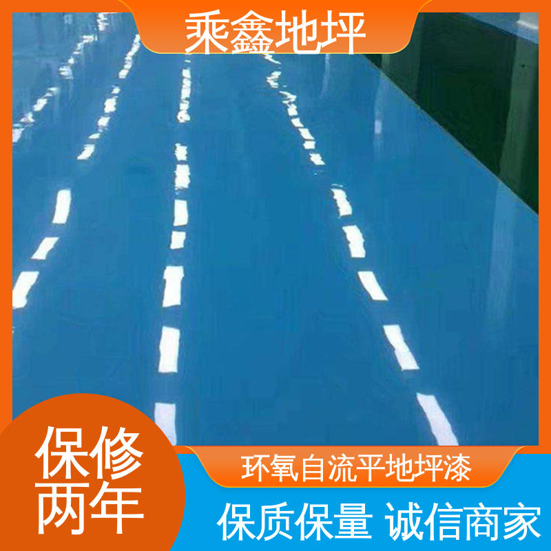 外观亮丽 做工精细 厂房车库操作间 环氧地坪漆 性能良好 可定制 乘鑫