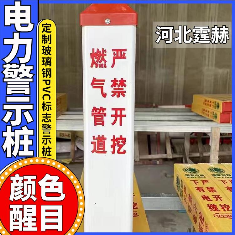霆赫 玻璃钢标志桩 新能源光伏地埋电缆警示桩 电力光缆桩 承撞击强