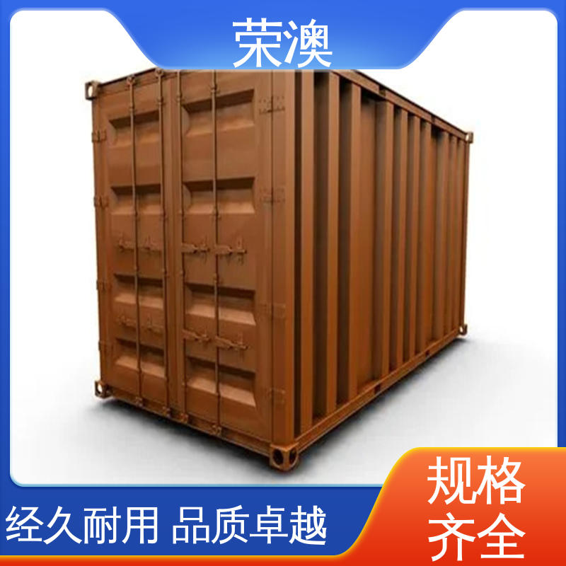 荣澳出售 45英尺 厂家供应 货源丰富 工地集装箱