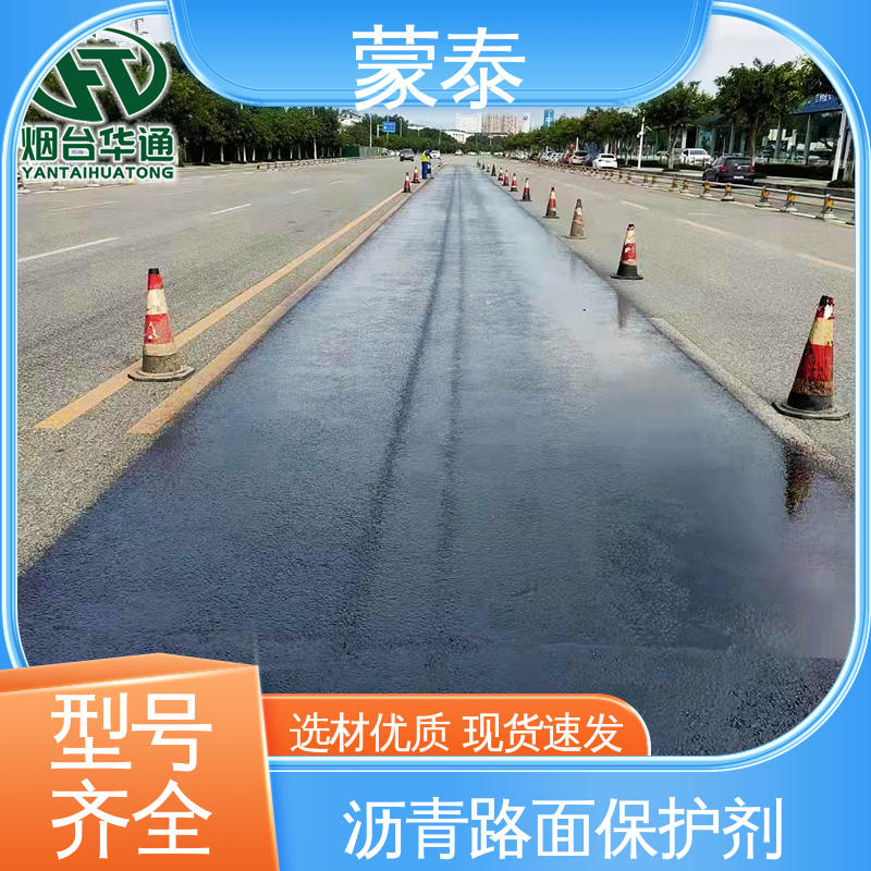  沥青路面瑕疵遮盖修复剂 耐沾污性好 易清洁 使用安全 性价比高