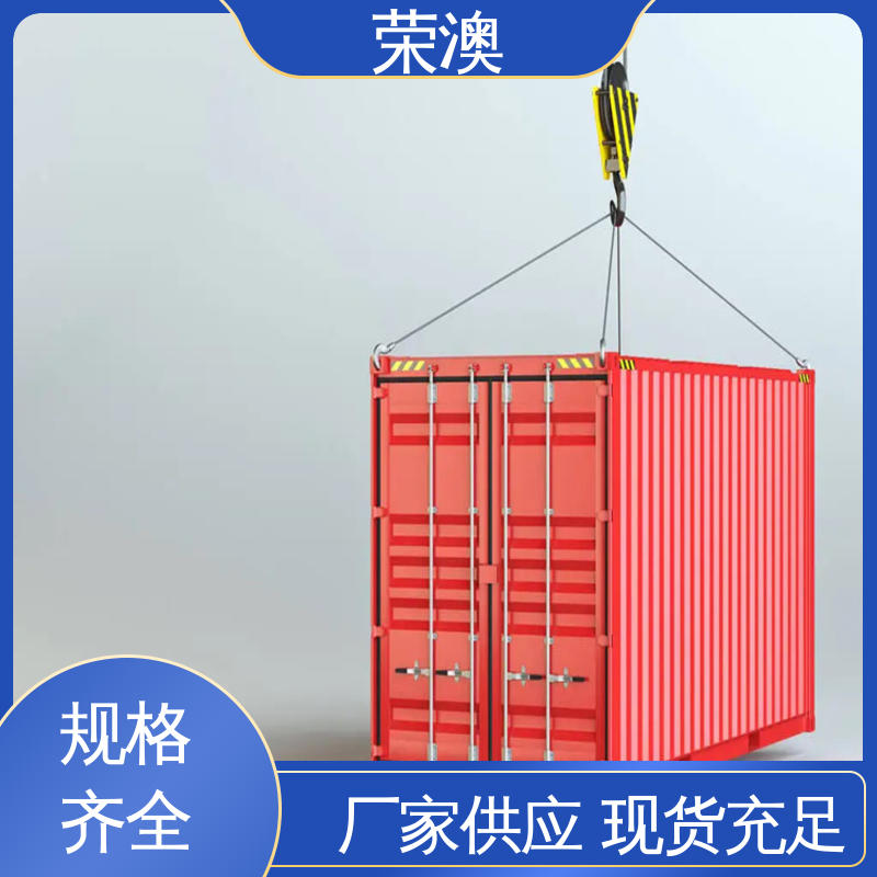 冷冻式集装箱 耐磨防腐 工艺精良 12米 荣澳生产