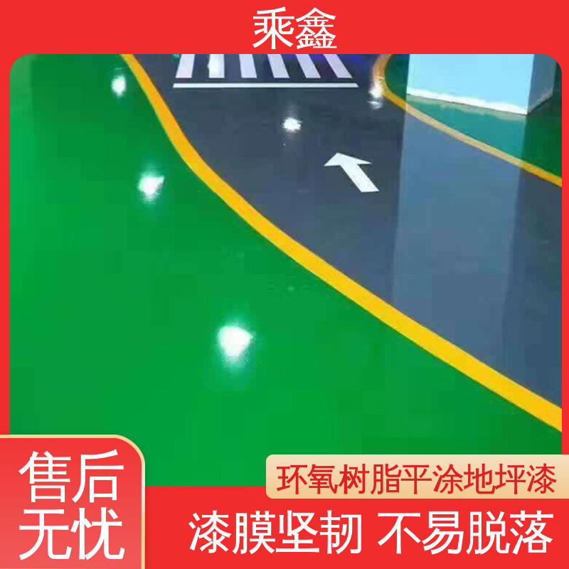 乘鑫 库房 耐磨地坪漆 南亚128树脂 品质好 外观亮丽 做工精细