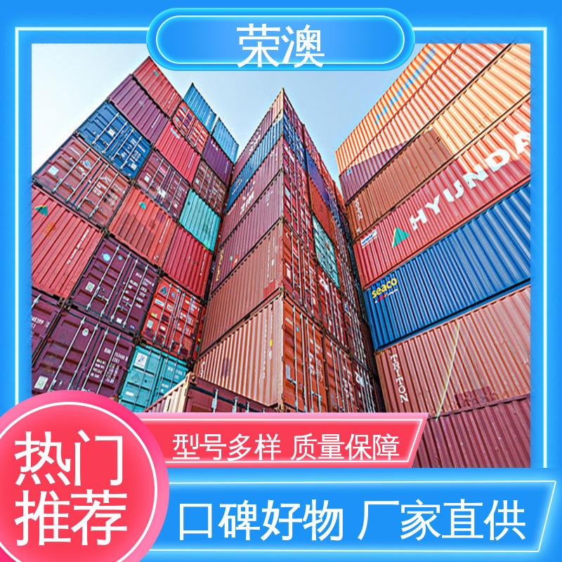 荣澳出售 33米 框架式集装箱 使用持久 品类齐全