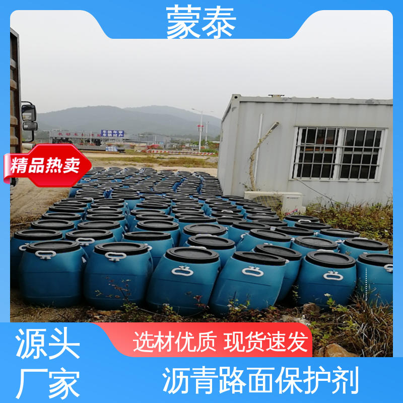  沥青路面露骨修复剂 实用性强 维护成本低 全国供应 应用广泛