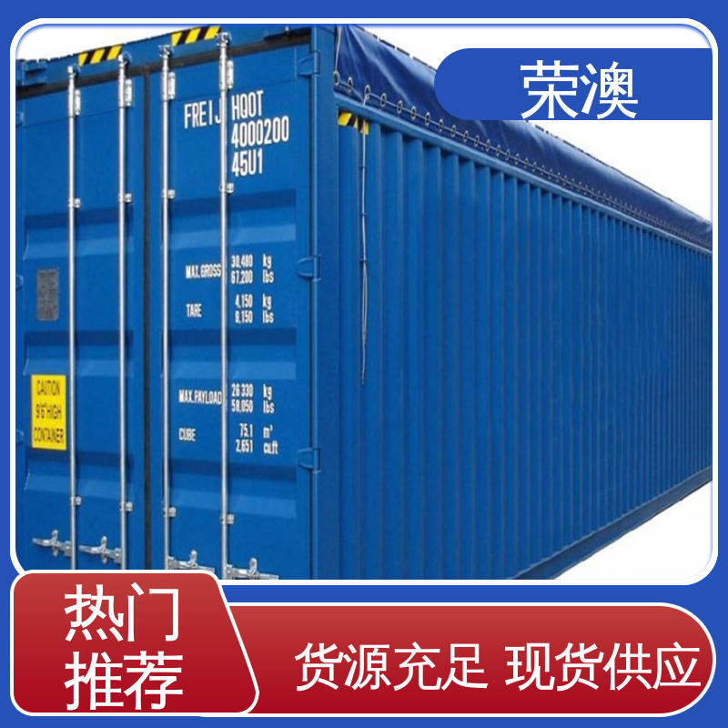 多样式可选 品类齐全 飞翼集装箱 33米 荣澳出售