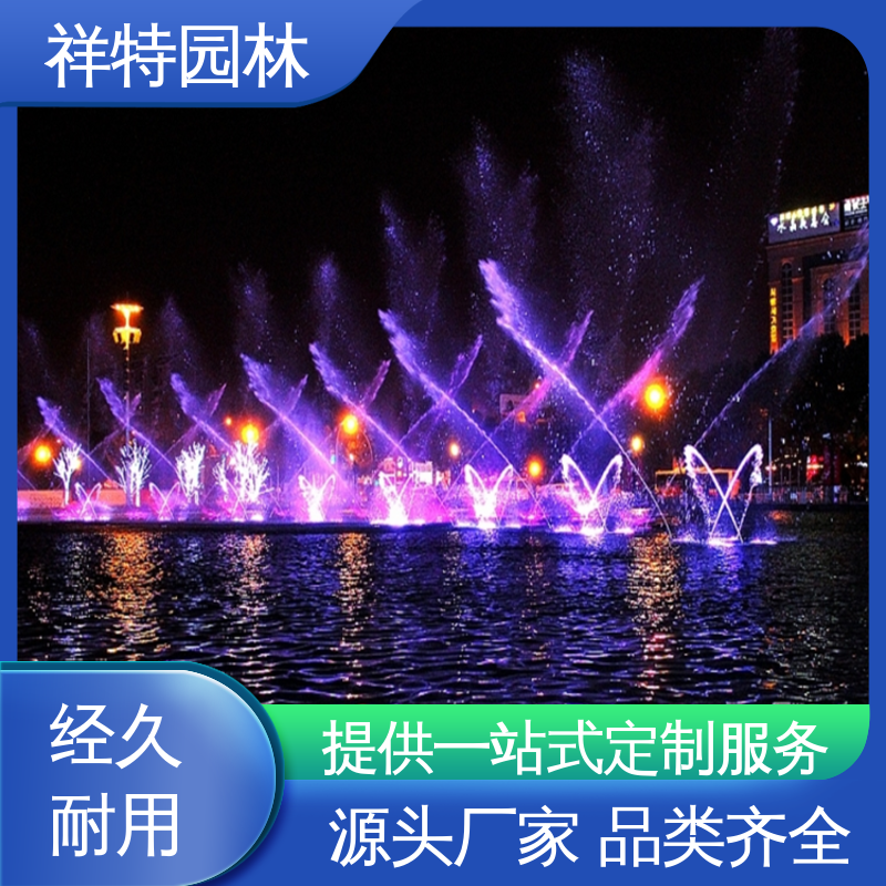 组合形态多变 球形喷嘴 文旅夜游水景喷泉 运行平稳 祥特