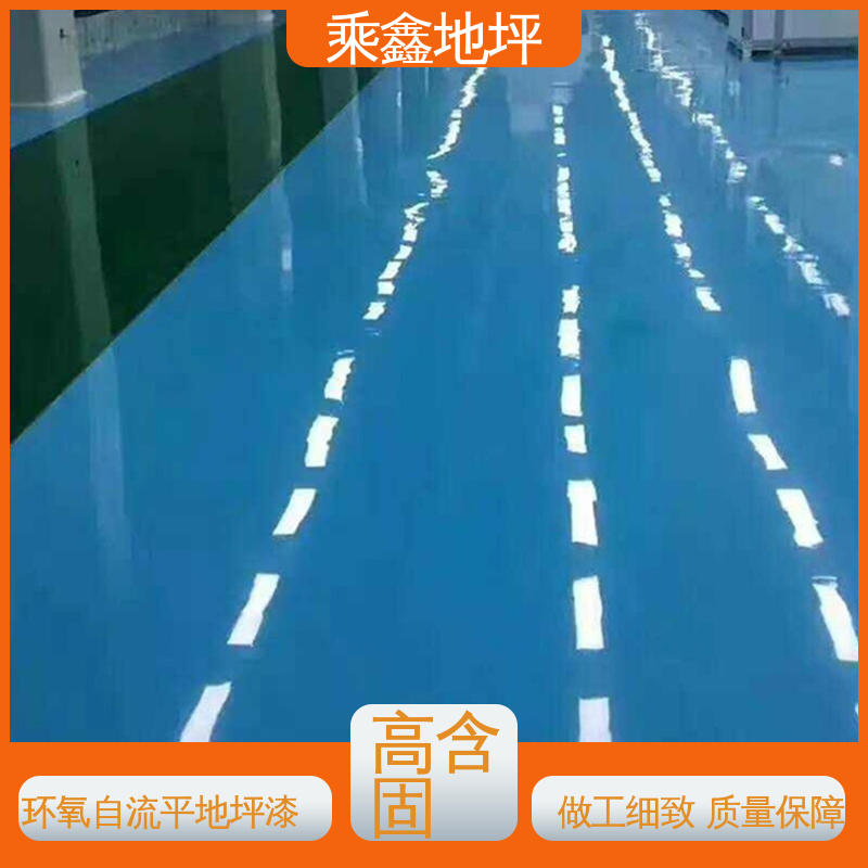 乘鑫 抗油类 抗有机溶剂 室内地坪漆 纺织厂 可调色 发货快