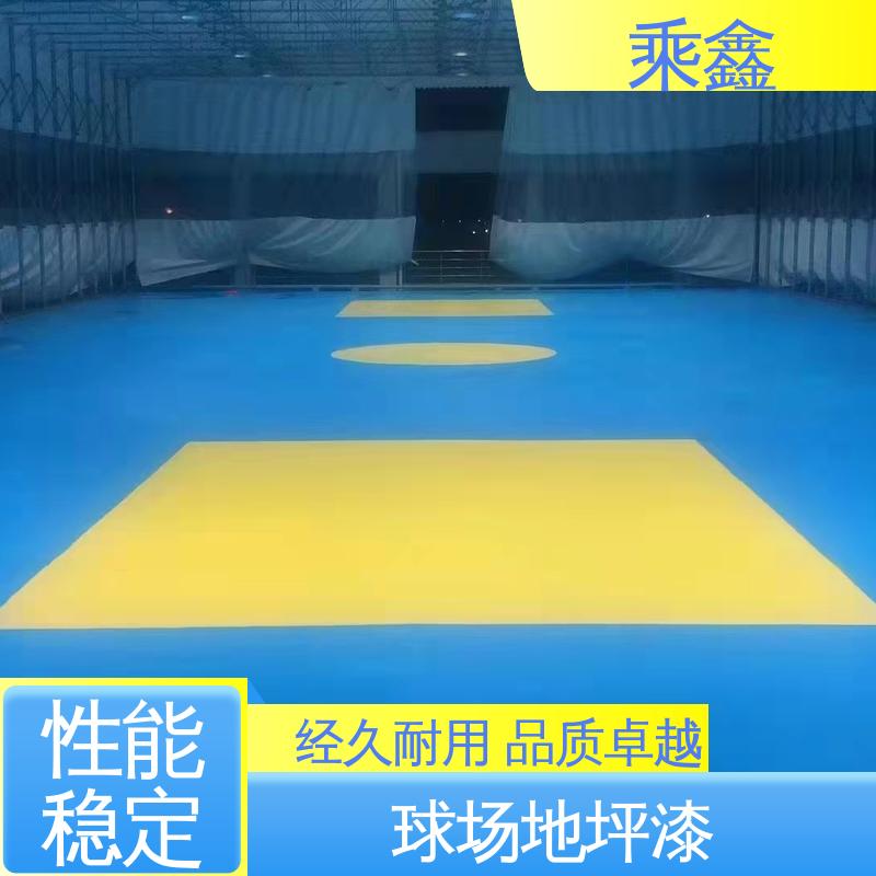 乘鑫 体育馆 网球场地坪 防起灰起砂 性能好 厂家供应 售后无忧