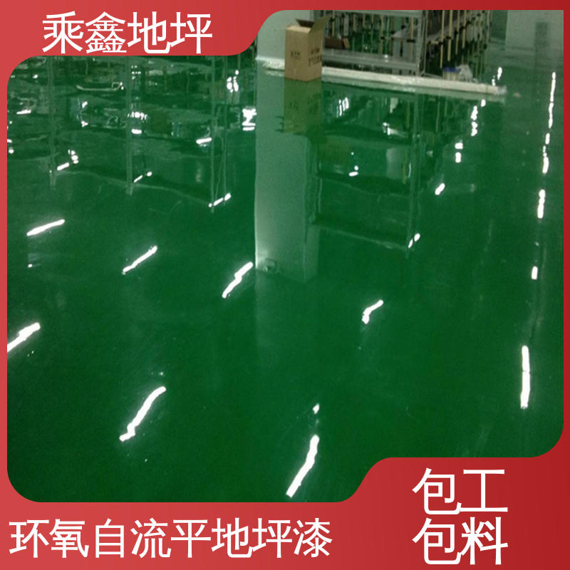 微电子制作工厂 地坪漆厂家 性能良好 售后无忧 耐磨固化 乘鑫