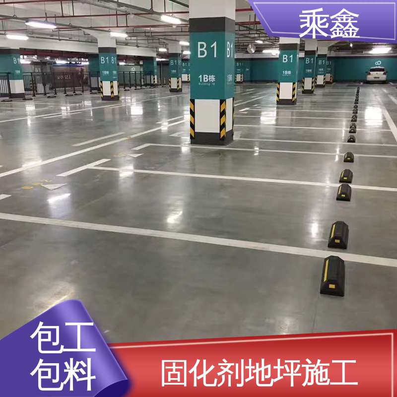 乘鑫 物流配送 发货快 固化剂地坪 颜色艳绿/淡绿 /中灰/淡灰 油性