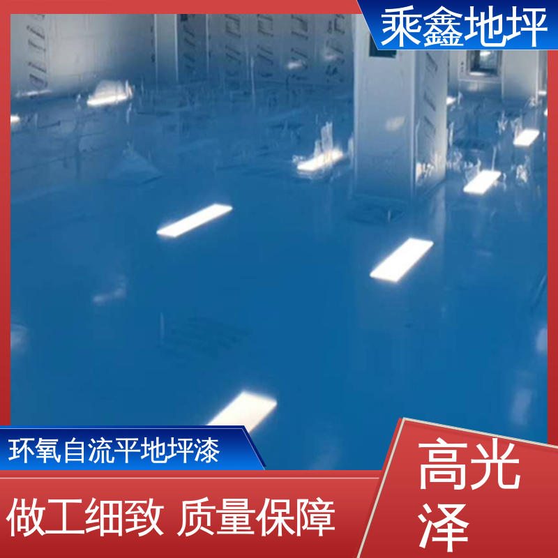 美观无接缝 质地坚实 酿酒厂 线上接单 诚信经营 环氧砂浆地坪漆 乘鑫