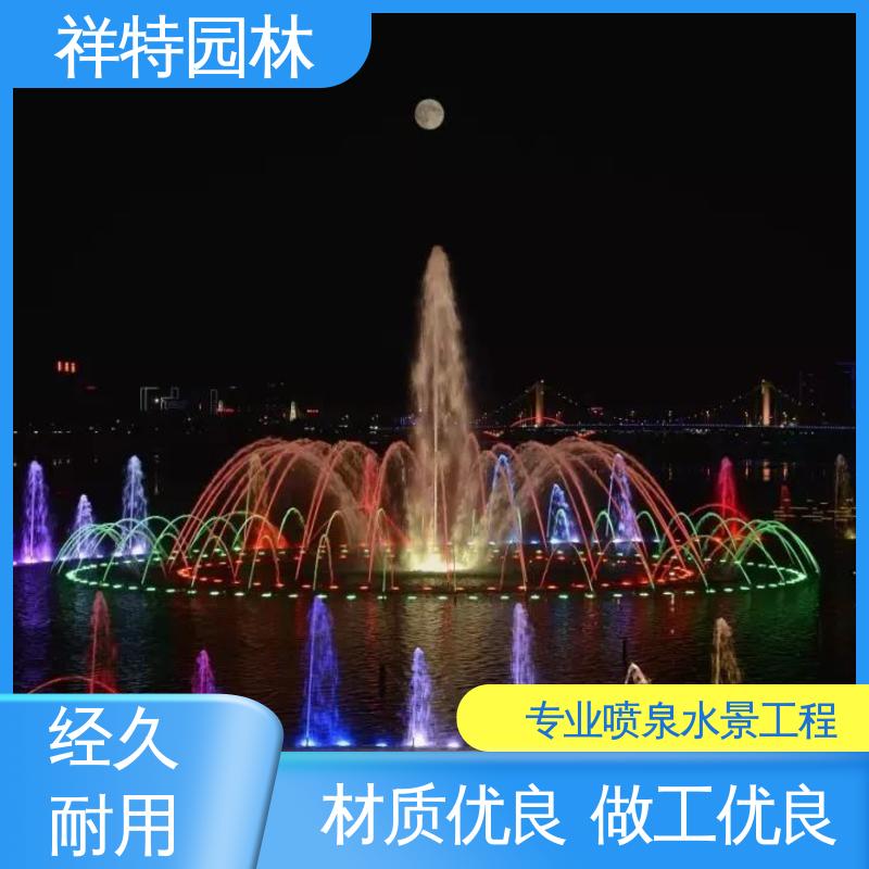 祥特 水秀喷泉厂家 贴心售后 广场公园水景 可调万向直射