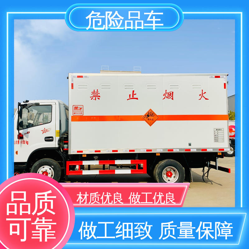 D6 9类杂项危险品车 蓝牌车型 全国配送安心上户 防爆车