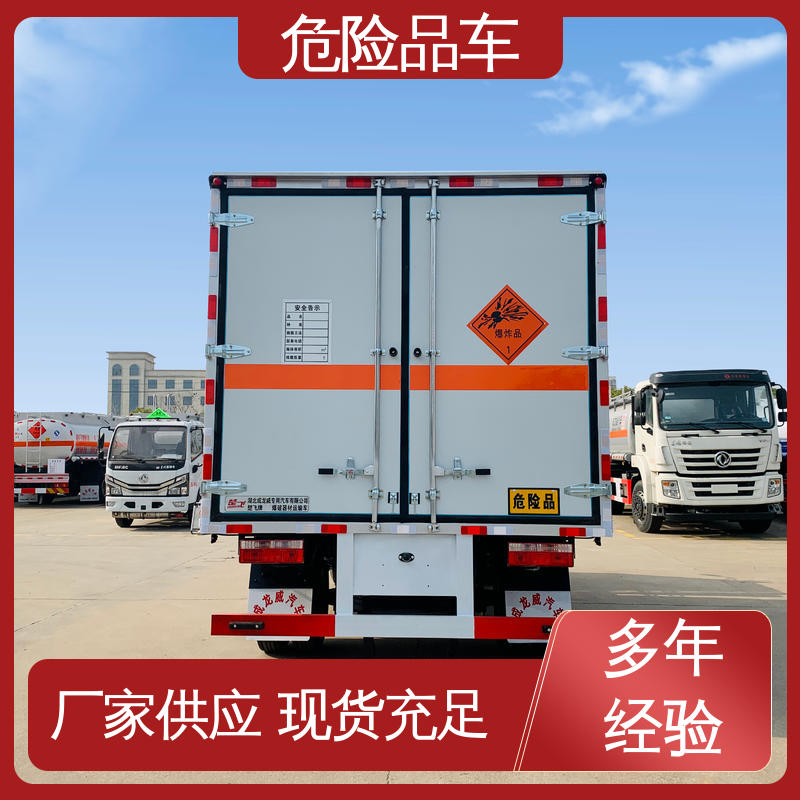 东风D6 密封防火阻燃性好 蓝牌车型 防爆车 爆破器材转运车