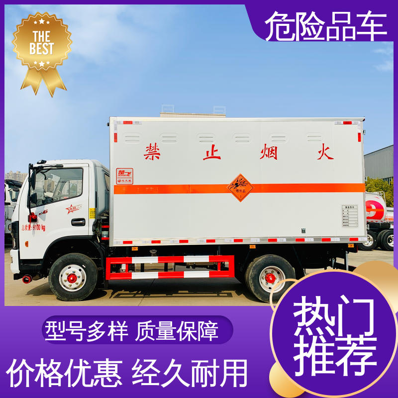 东风D6 爆破器材运输车 密封防火阻燃性好 蓝牌车型 专用车