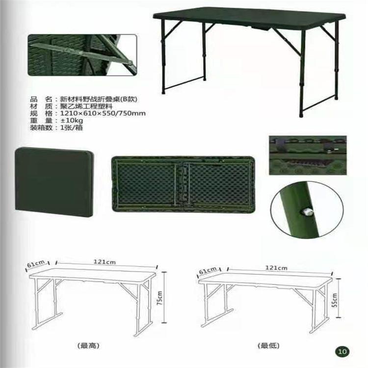 天恒博达训练多功能便携指挥桌 吹塑折叠户外桌椅
