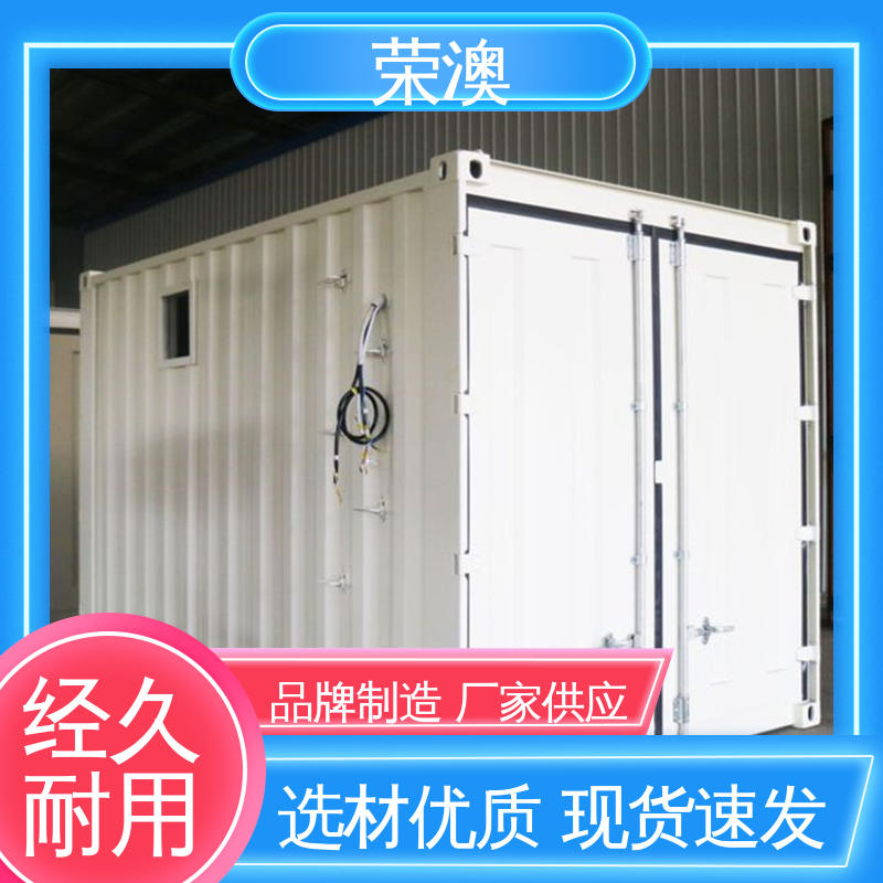  操作简单 坚固耐用 分布式光伏预制舱 荣澳出售