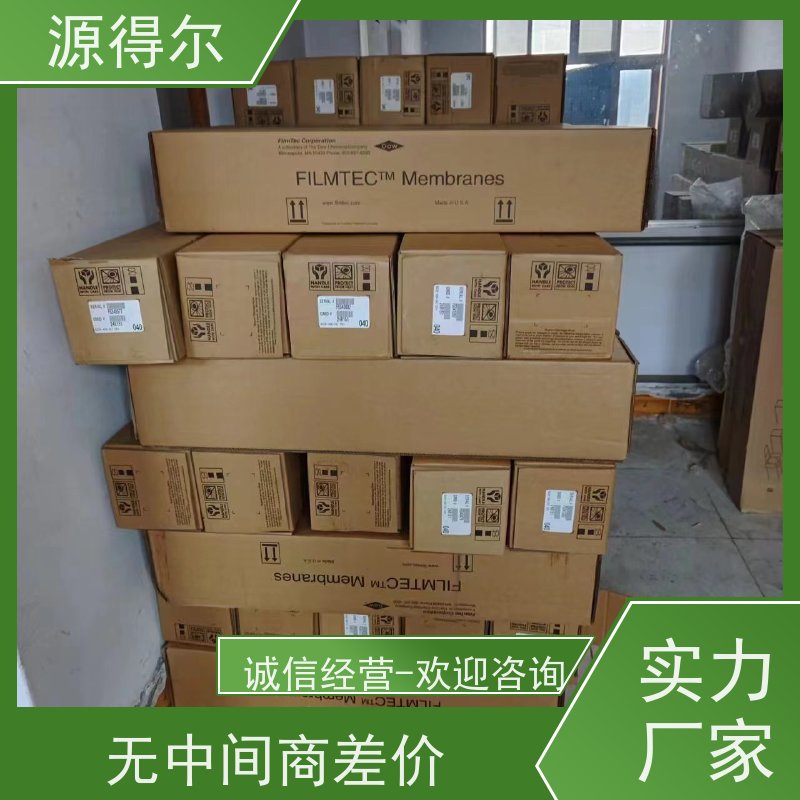 源得尔 不压价 量大价高 全国免费上门 长期高价 回收废反渗透膜