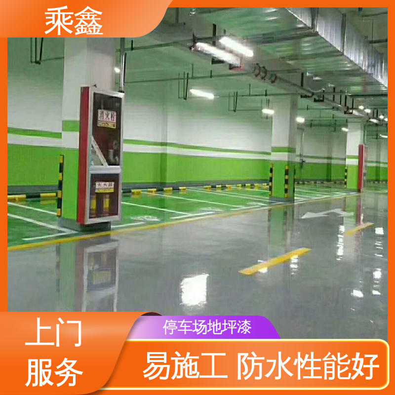 乘鑫 哑光型 坡道无振动防滑地坪漆 耐磨防水性能好 性价比高 板材质轻
