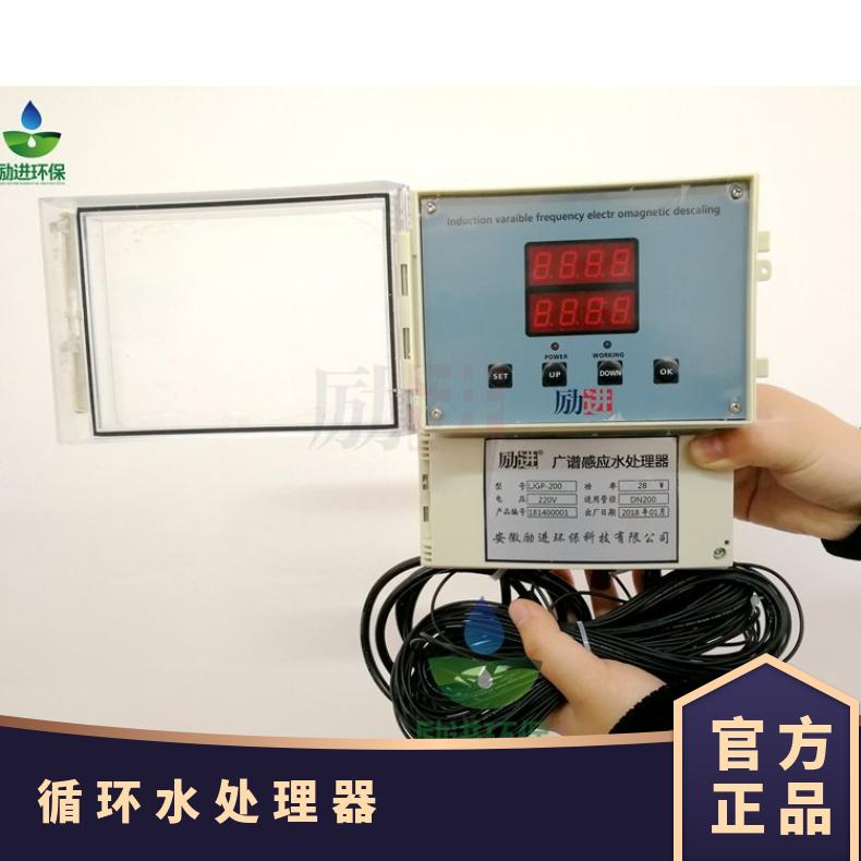励进XH8230BJFVB2水处理器 适用于暖通空调 220VV电压