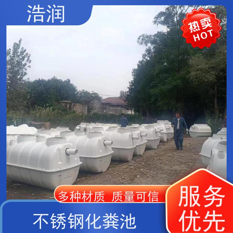 浩润 长期供应 玻璃钢化粪池 抗压抗腐蚀 诚信经营