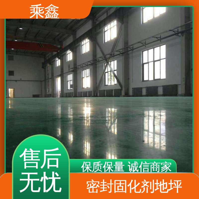 乘鑫 防尘防潮 耐磨抗压 固化剂地坪 支持定制 全国配送