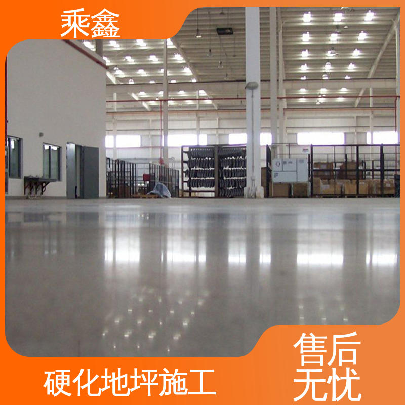 表面光泽度好 亮光型 密封固化剂地坪 按需定制 一站式服务 乘鑫