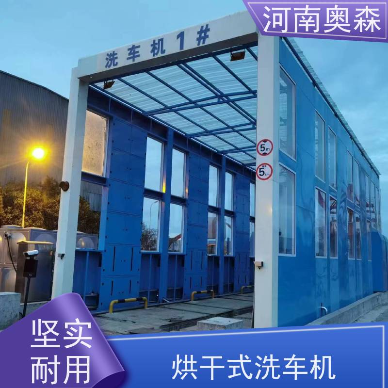 奥森 搅拌站洗车机 电炉丝风机 应用广泛 长期供应
