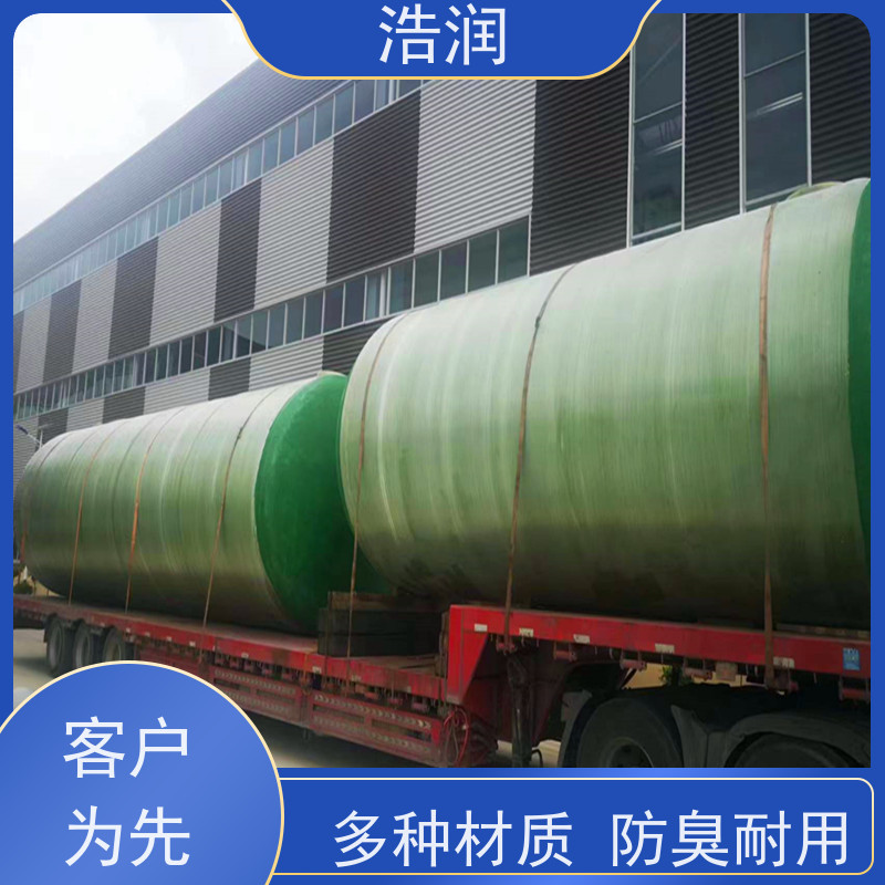 浩润 全国供应 化粪池污水处理 经久耐用 安装方便