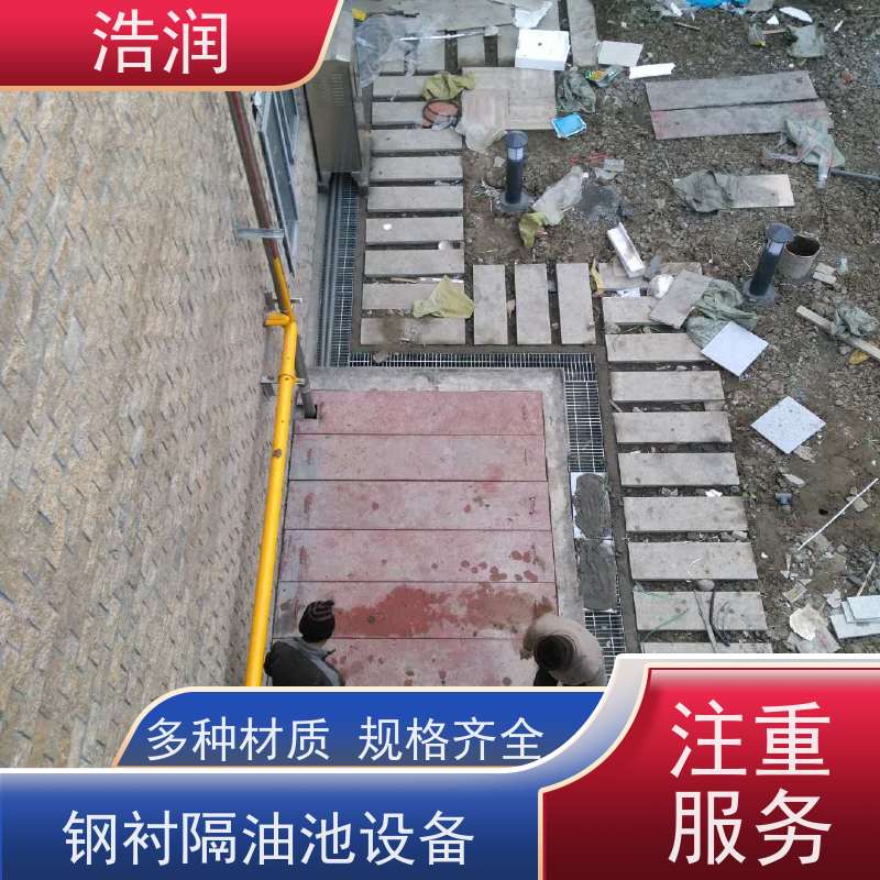 浩润 全国供应 无动力隔油池 玻璃钢 经久耐用 便于维护