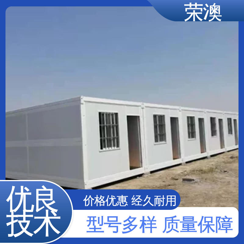 打包箱活动房 拼叠组装 厂家定制 严格选材 荣澳生产