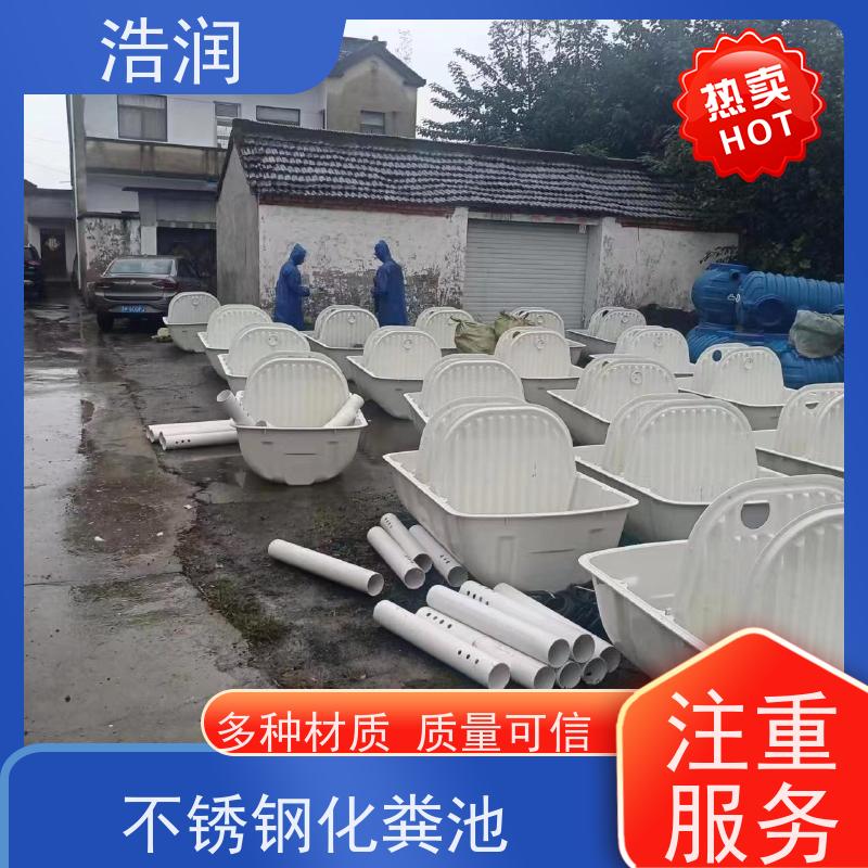 浩润 生活污水处理玻璃钢化粪池 抗压抗腐蚀 品质可信