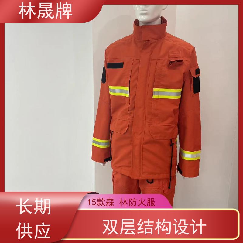 林晟牌 LSFZ-SJ 防护服 双层结构设计 颜色可定制