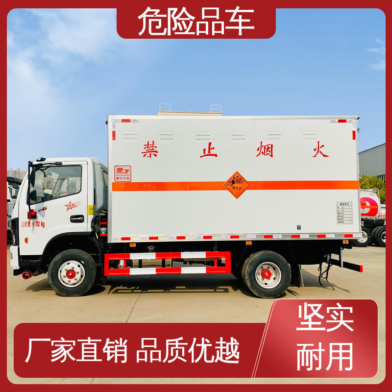 爆破物品运输车 全国配送安心上户 民爆车 配置丰富 D6