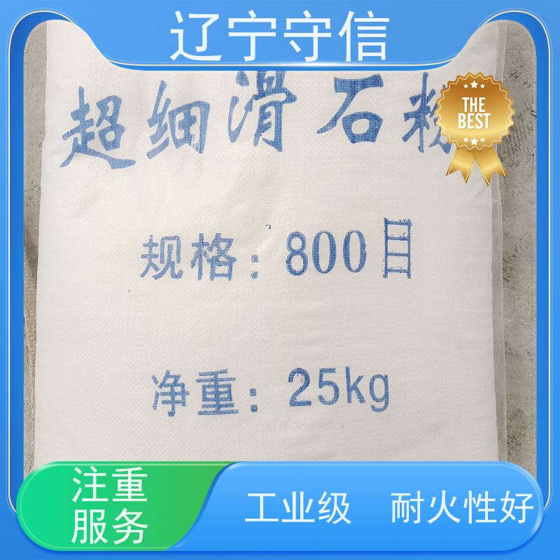 守信矿产 辽 宁煅烧滑石粉厂 粒度均匀 性价比高