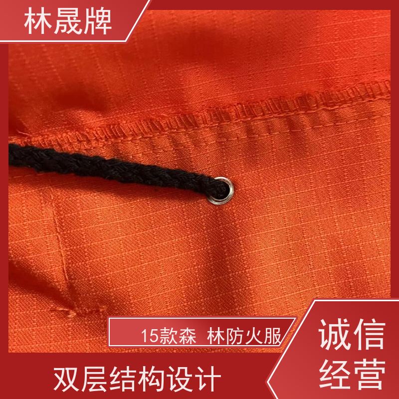 林晟牌 LSFZ-SJ 战斗服 芳纶纤维方格布料 颜色可定制