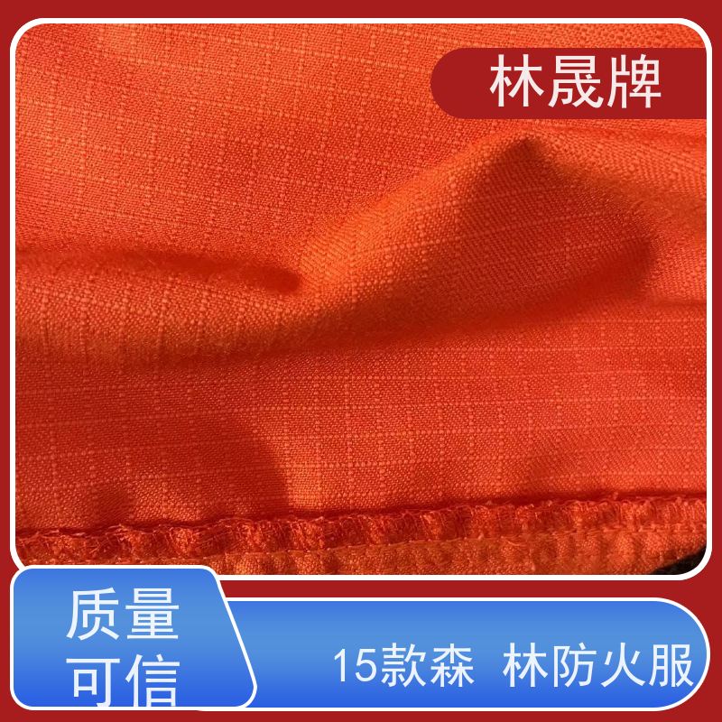 林晟牌 LSFZ-SJ 战斗服 隔热 耐高温 接受定制 长期供应