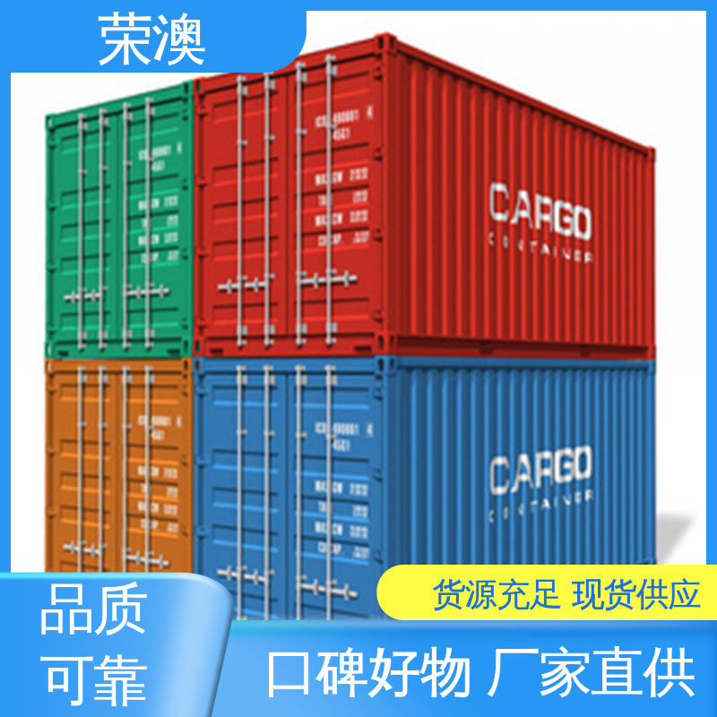 外形好看 防腐耐使用 20尺 海运集装箱 荣澳出售